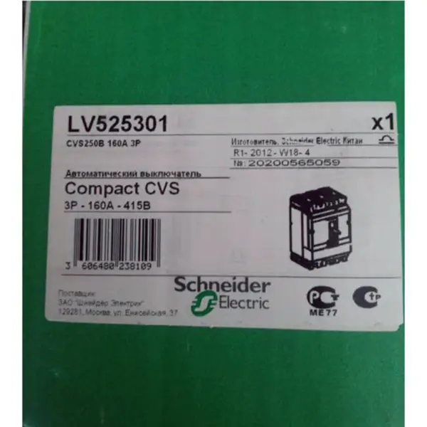 schneider EasyPact CVS250B disyuntor LV525301